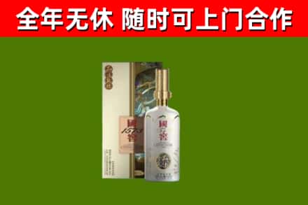 大箐山县回收国窖1573价格