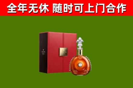大箐山县回收路易十三