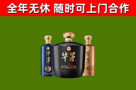 大箐山县回收华茅