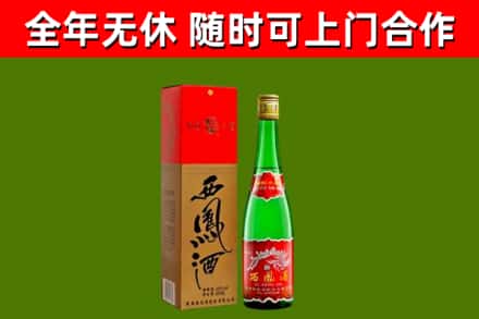 大箐山县烟酒回收西凤酒绿瓶.jpg