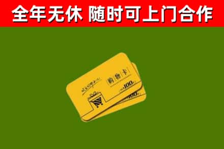 大箐山县烟酒回收购物卡.jpg